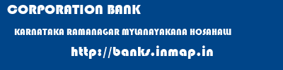 CORPORATION BANK  KARNATAKA RAMANAGAR MYLANAYAKANA HOSAHALLI   banks information 